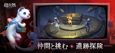 超自然スクワッドのゲーム画面