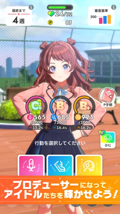 学園アイドルマスターのゲーム画面