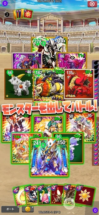 モンバト:モンスターカードバトルのゲーム画面