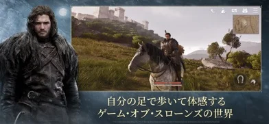 ゲーム・オブ・スローンズ：キングスロードのゲーム画面