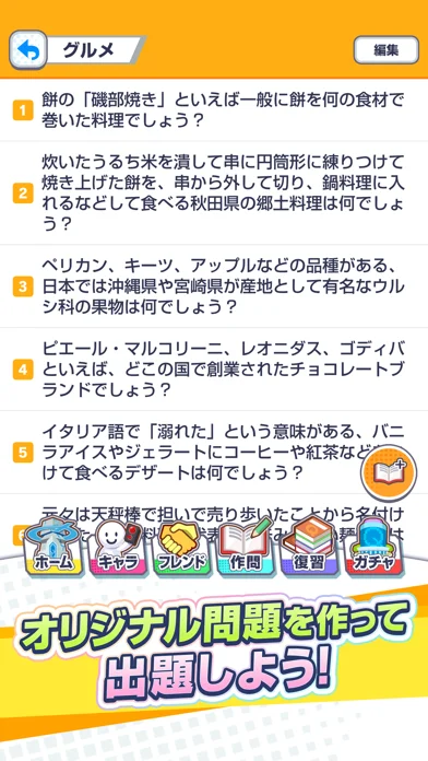 みんなで早押しクイズのゲーム画面