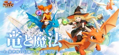 ドラゲナイ:竜騎士学園のゲーム画面