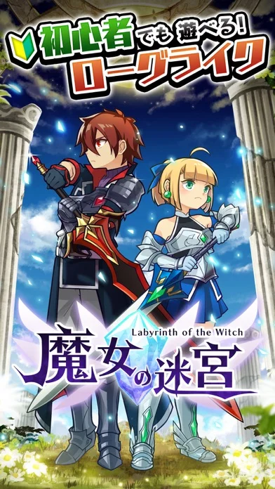 魔女の騎士のゲーム画面