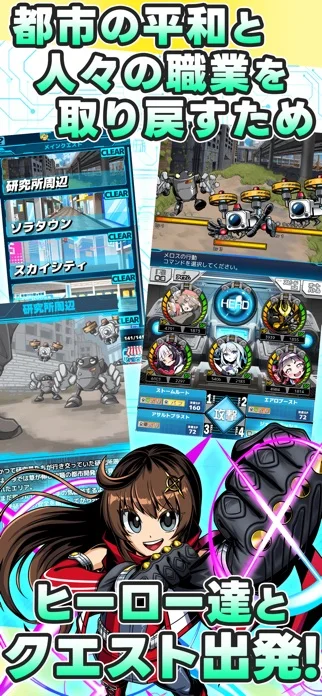 ワーキングヒーローズのゲーム画面