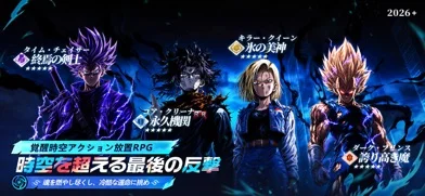 超越領域：アセンション・コードのゲーム画面
