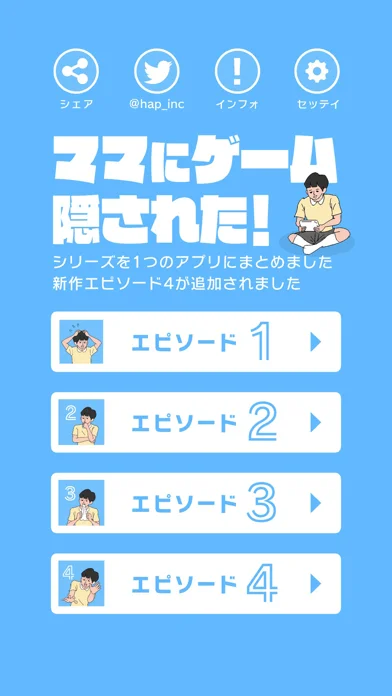 ママにゲーム隠された - 脱出ゲームのゲーム画面
