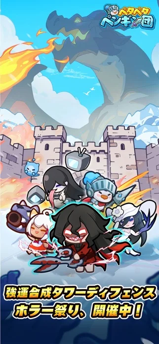 ペタペタペンギン団のゲーム画面
