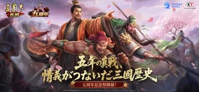 三國志真戦のゲーム画面