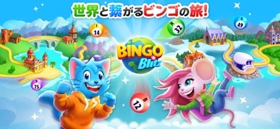 ビンゴブリッツのゲーム画面