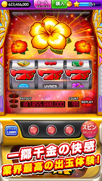 スロットセブン：ジャックポットワールドのゲーム画面