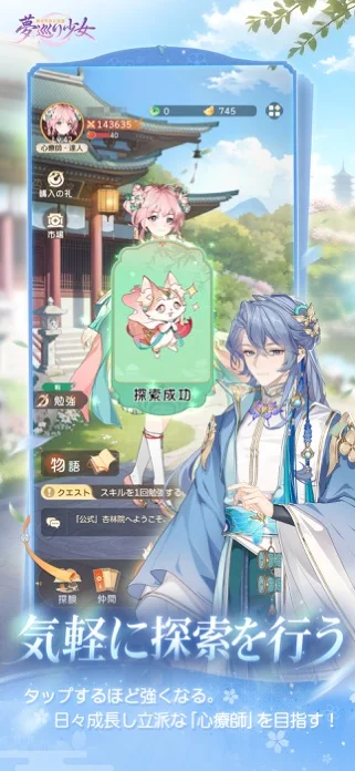 夢巡り少女〜異世界宮廷綺譚〜のゲーム画面