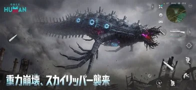 ワンスヒューマンのゲーム画面