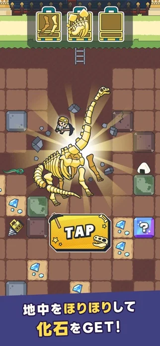 ほりほり博物館のゲーム画面