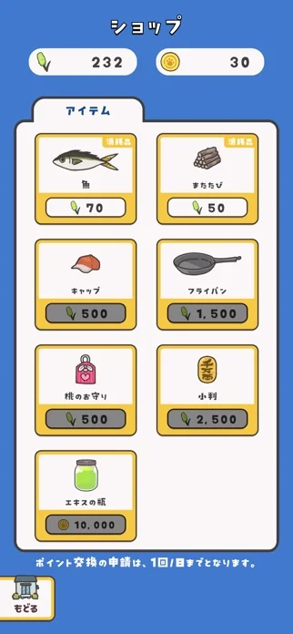 ねこ旅のゲーム画面