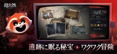 超自然スクワッドのゲーム画面
