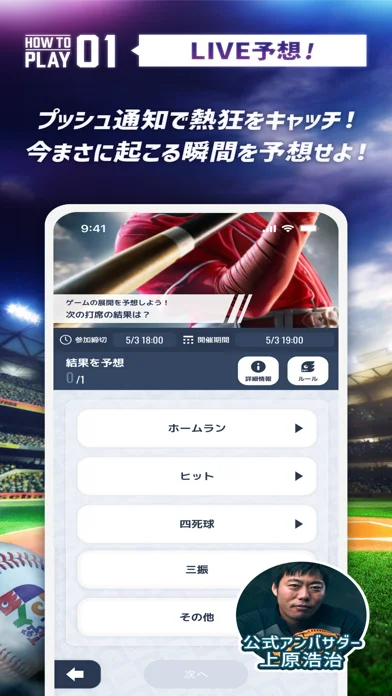 なんドラ 〜スポーツ・エンタメ熱狂予想バトルゲーム開幕〜のゲーム画面