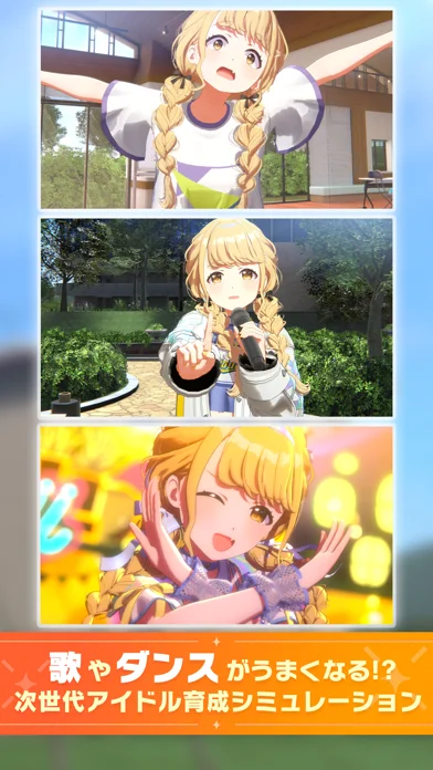 学園アイドルマスターのゲーム画面