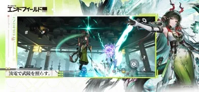 アークナイツ エンドフィールドのゲーム画面