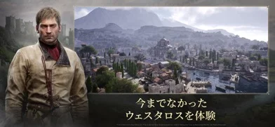 ゲーム・オブ・スローンズ：キングスロードのゲーム画面