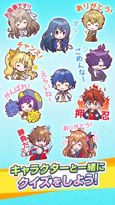 みんなで早押しクイズのゲーム画面