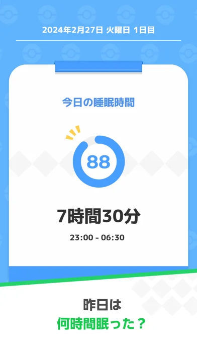 ポケモンスリープのゲーム画面