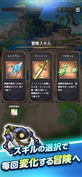 ドラゴンクエストスマッシュグロウのゲーム画面
