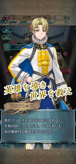 ファイアーエムブレム ヒーローズのゲーム画面
