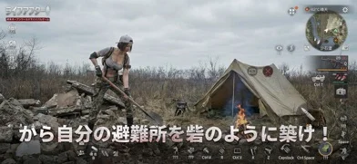 ライフアフターのゲーム画面