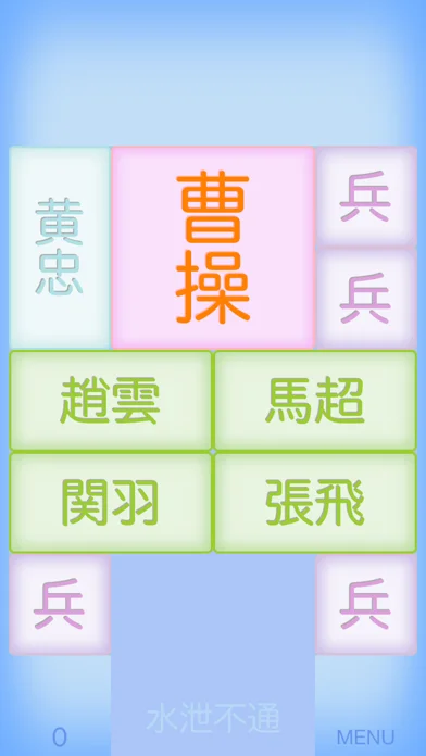 箱入娘 +のゲーム画面
