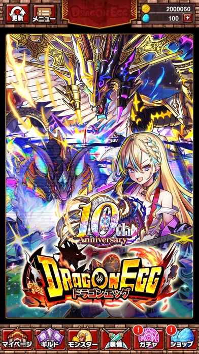 ドラゴンエッグのゲーム画面