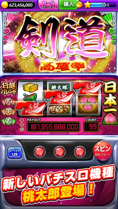 スロットセブン：ジャックポットワールドのゲーム画面