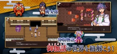 異世界輪舞 御伽のゲーム画面