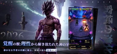 神への叛逆者：ロスト・オリジンのゲーム画面