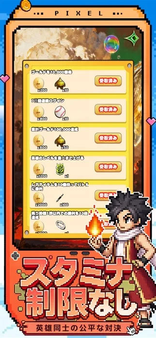 ピクセル英雄伝のゲーム画面