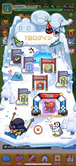 ピューピュースライム - お手軽爽快放置ゲームのゲーム画面