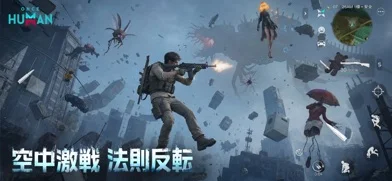 ワンスヒューマンのゲーム画面