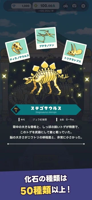 ほりほり博物館のゲーム画面