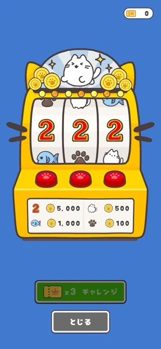 ねこ旅のゲーム画面