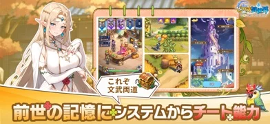 ピカイチ異世界のゲーム画面