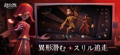 超自然スクワッドのゲーム画面