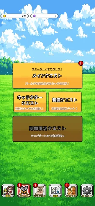 ドット！ガールズバトルのゲーム画面