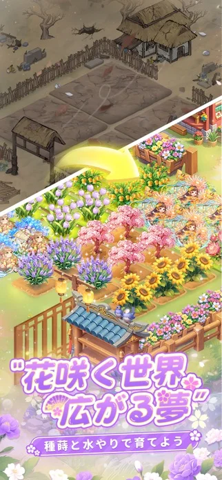咲庭 ~ひとりの花商い~のゲーム画面