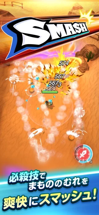ドラゴンクエストスマッシュグロウのゲーム画面
