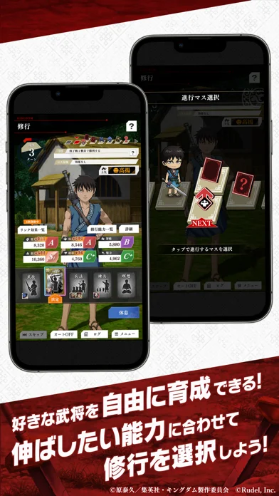 キングダム 頂天のゲーム画面
