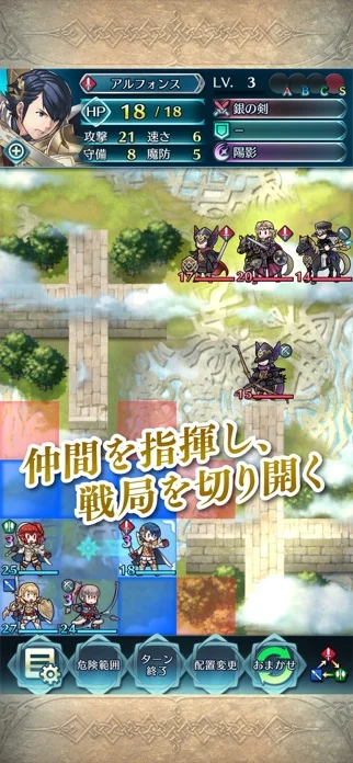 ファイアーエムブレム ヒーローズのゲーム画面