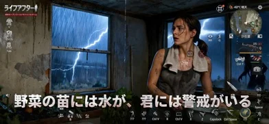 ライフアフターのゲーム画面