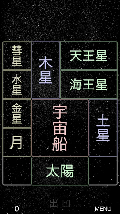 箱入娘 +のゲーム画面