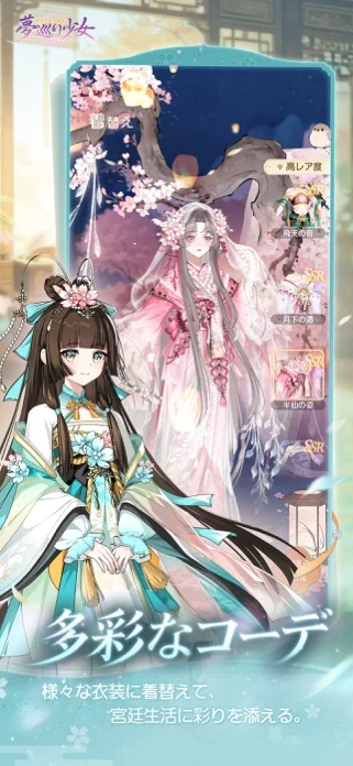 夢巡り少女〜異世界宮廷綺譚〜のゲーム画面