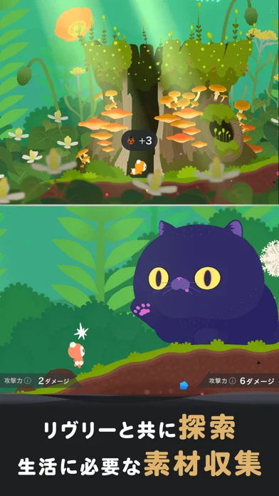リヴリヴ　終末スローライフのゲーム画面