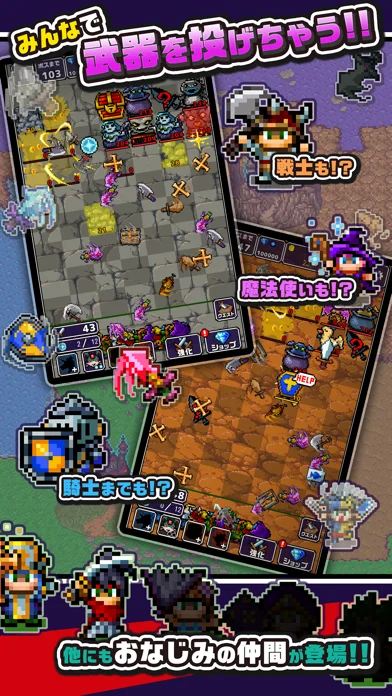 勇者「剣投げるしかねーか」のゲーム画面